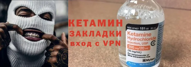 КЕТАМИН ketamine  Заволжск 